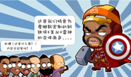 复联漫画,英雄集结，拯救宇宙的终极对决